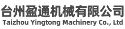 臺州貴豐移動板房有限公司/活動板房/集裝箱/移動住房
